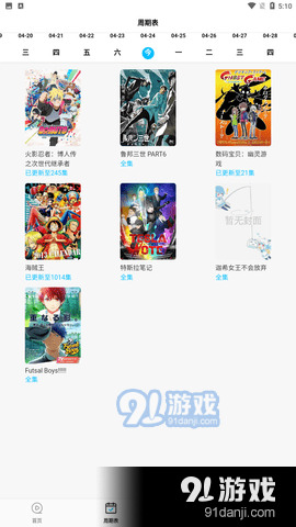 喵次元动漫app下载无广告 v5.5.2
