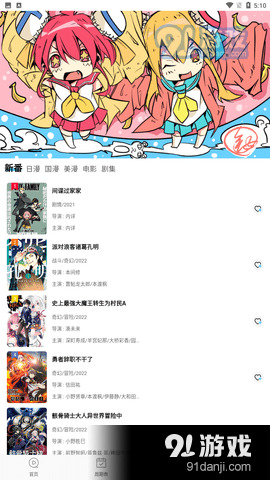 喵次元动漫app下载无广告 v5.5.2