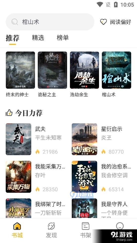 喵次元动漫app下载无广告 v5.5.2