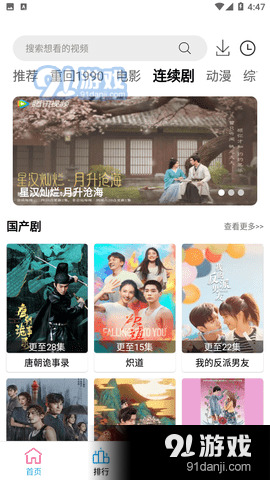 小度影视手机版 v2.1.2