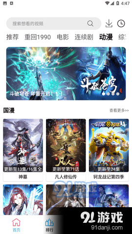 小度影视手机版 v2.1.2