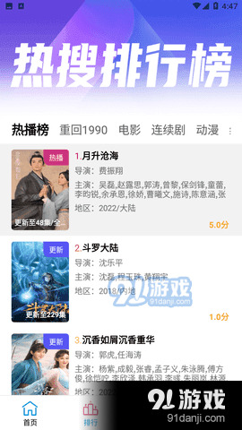 小度影视手机版 v2.1.2