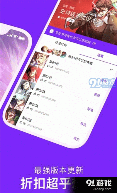 嘀咪动漫v4.5.2