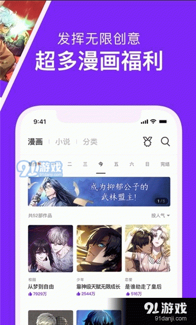 嘀咪动漫v4.5.2