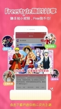 樱花动漫app免费 v1.5.5.7
