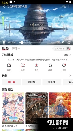 OmoFun动漫正式版下载 v1.0.5
