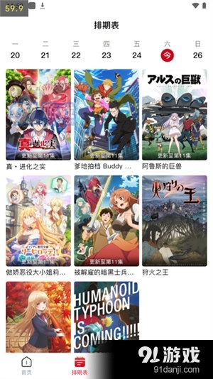 OmoFun动漫正式版下载 v1.0.5