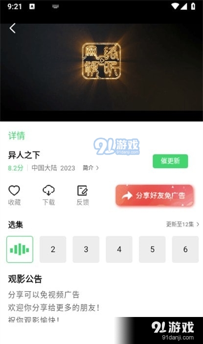 小豆影视 v0.0.0