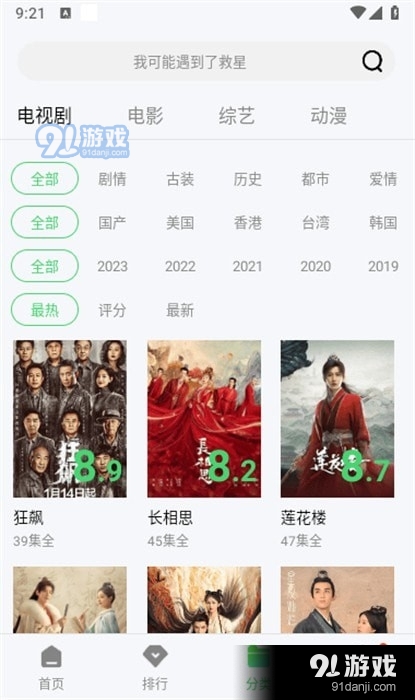 小豆影视 v0.0.0