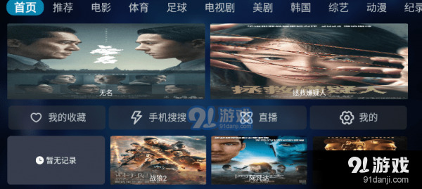 梅林影视 v9.1.230106