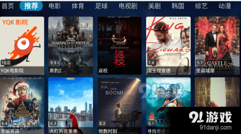 梅林影视 v9.1.230106
