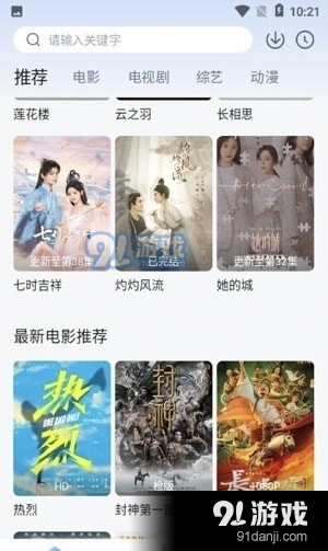 柠檬追剧 v2.6.0