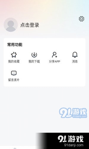 柠檬追剧 v2.6.0