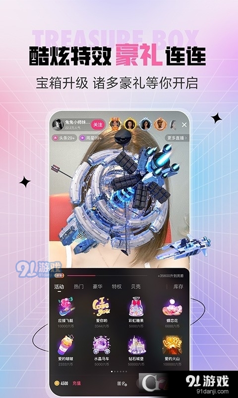 石榴直播(6间房直播大秀) v8.8.3.0919