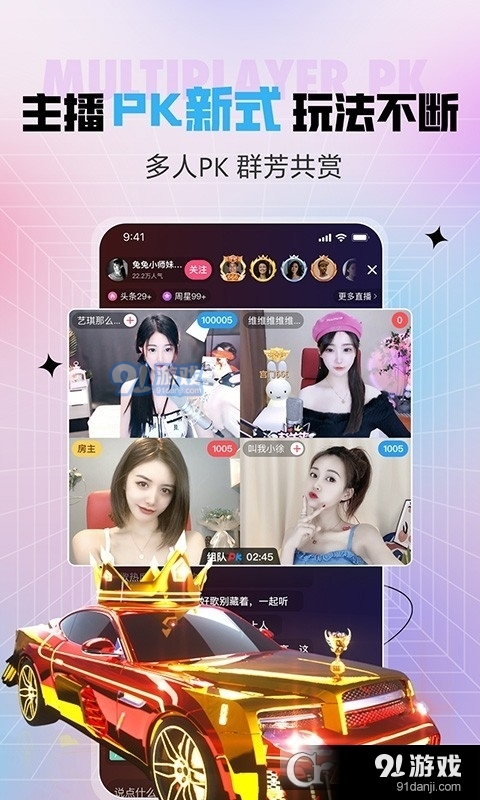 石榴直播(6间房直播大秀) v8.8.3.0919