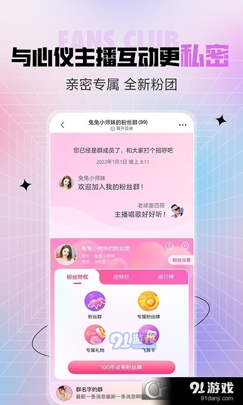 石榴直播(6间房直播大秀) v8.8.3.0919