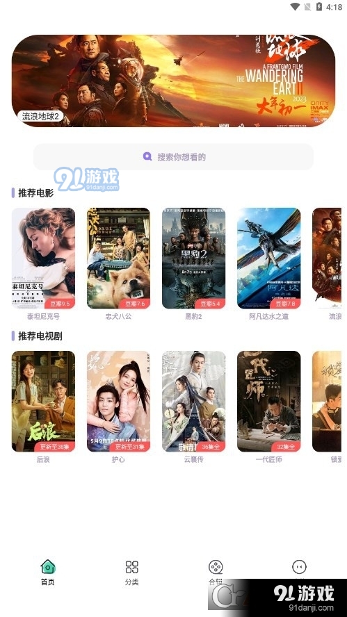 飞语影视(免费追剧) v3.2.5
