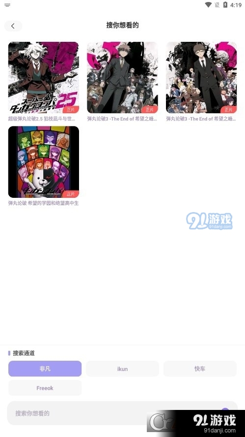 飞语影视(免费追剧) v3.2.5