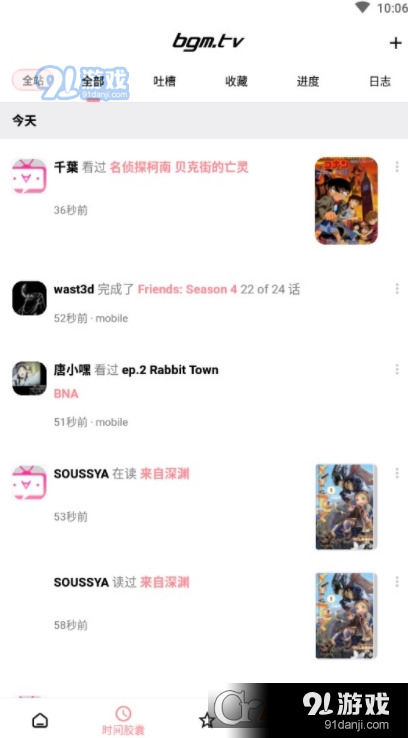 Bangumi番组计划最新版 v5.1.2