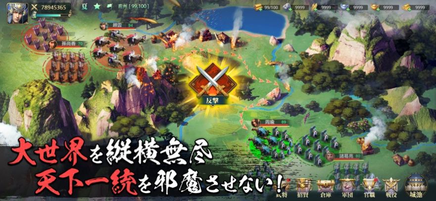 战艺三国游戏安装
