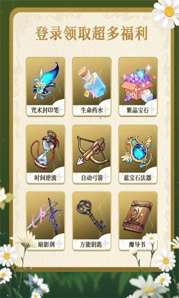 风之界正式版
