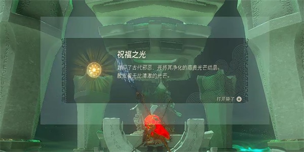 塞尔达传说王国之泪帖恩马帖神庙攻略