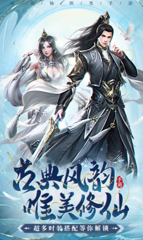 仙海奇闻录安卓下载