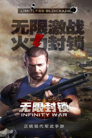 军团执法者安装