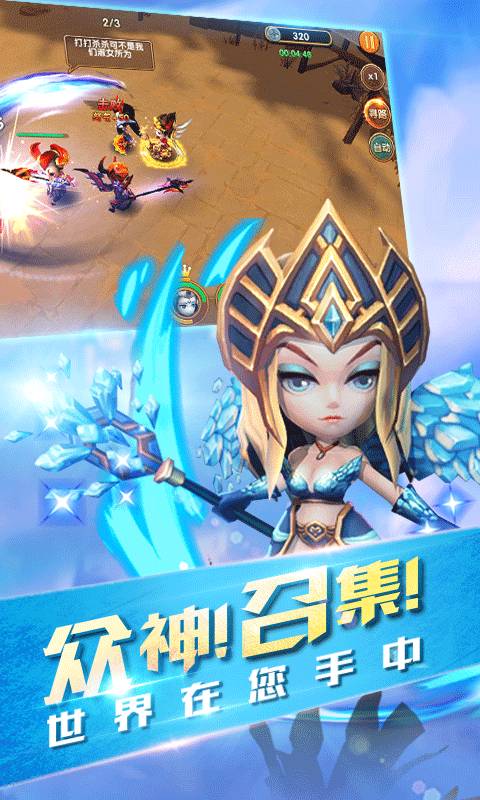 封神乱斗游戏安装