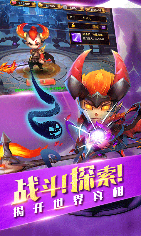 封神乱斗游戏安装