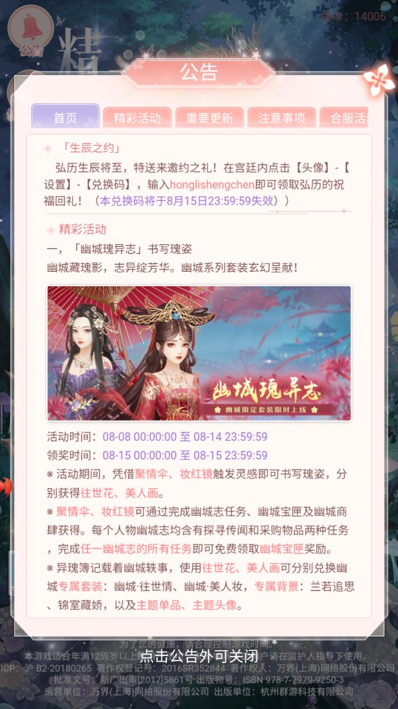 宫廷心计版