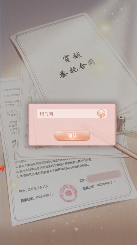 宫廷心计版