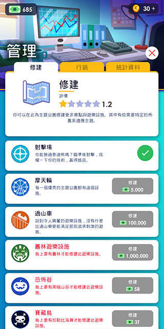闲置主题公园大亨下载最新版