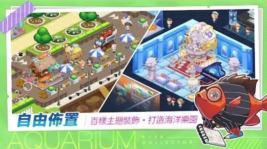 水族館物語手机版