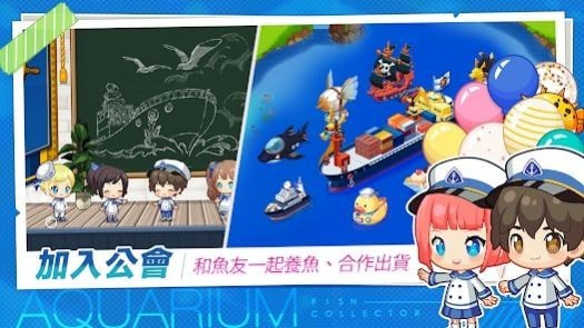 水族館物語手机版