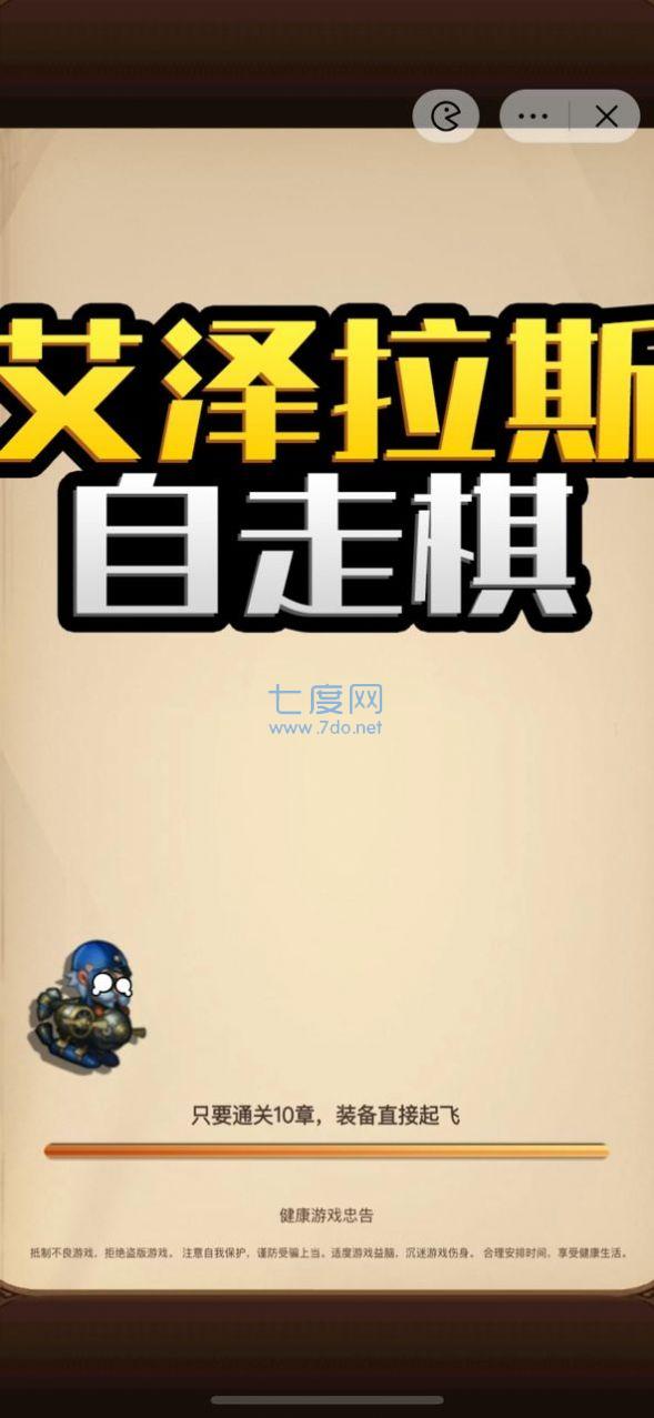 艾泽拉斯正式版