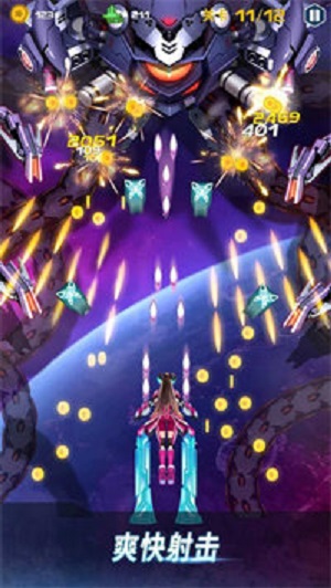 ACE太空射手机版