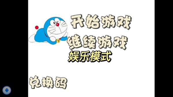 杂乱大斗安卓版