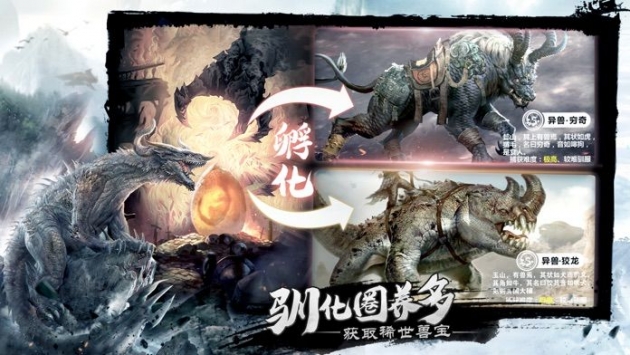 山海与妖灵下载