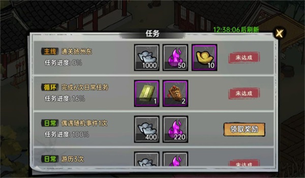 武侠历险记游戏下载