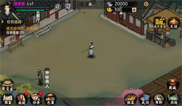 武侠历险记游戏下载