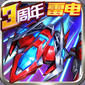 王牌战机正式版