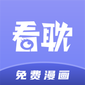 看耽漫画去广告版