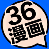36漫画APP修复版