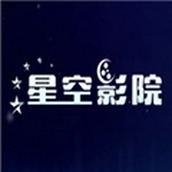 星空影院免费观看 v1.0.2