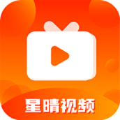 星晴视频最新版 v3.8.8