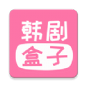 韩剧盒子app正式版下载最新版 v1.10.00