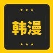 韩漫窝无广告 v2.1.1