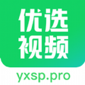 优选视频免费下载 v1.3.5