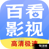 百看影视大全最新版 v1.7.6